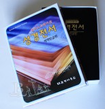 Biblia kórejská, Korean Revised Version