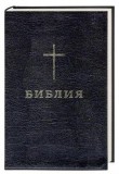 Biblia bulharská
